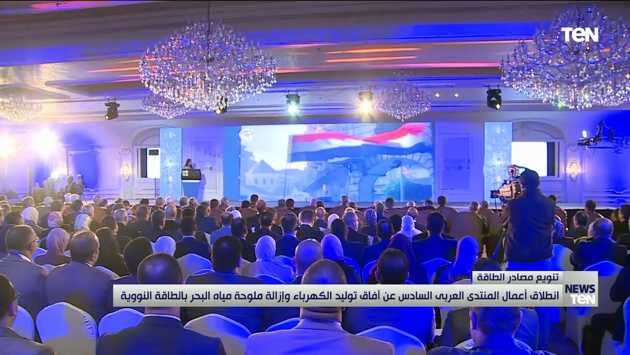 انطلاق اعمال المنتدي العربي السادس عن آفاق تولي...