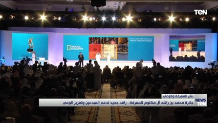جائزة محمد بن راشد آل مكتوم للمعرفة.. رافد جديد لدعم المبدعين وتعزيز الوعي
