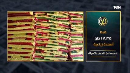 ضبط 162 طن دقيق بلدي مدعم لبيعها في السوق السوداء