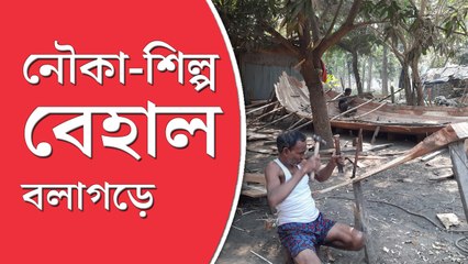 কাঠের নৌকার চাহিদা নেই, দাম বাড়ছে কাঁচামালেরও, সঙ্কটে বলাগড়ের নৌ-কারিগরেরা