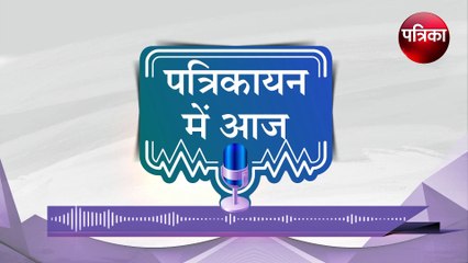 जलवायु आधारित सशक्त शिक्षा प्रणाली अपनाए भारत