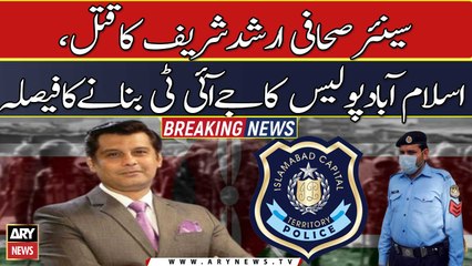 Islamabad police to form JIT to probe Arshad Sharif's murder