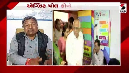 રાજકીય વિશ્ર્લેષકોનો એગ્ઝિટ પોલ