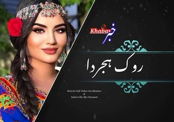 Mar mukavi | مارمکاوے | khabar__خبر