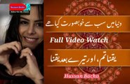 Dunya mi sub si khubsuraat kiya khai | Pashto poetry | pashto black screen status | hussan bacha.