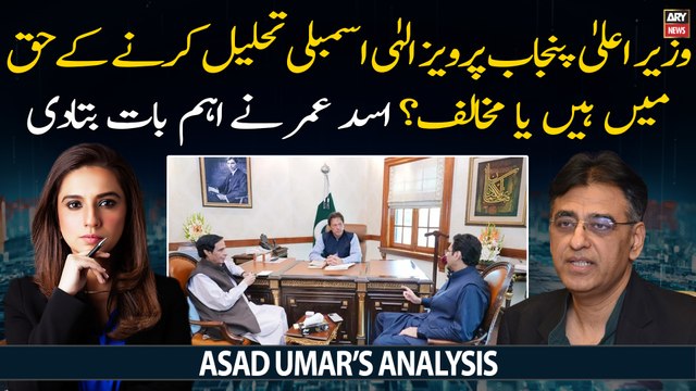 Is CM Punjab Chaudhry Pervaiz Elahi in favor of assemblies dissolution?
