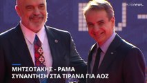 Κυρ. Μητσοτάκης από τα Τίρανα: Πρόοδος για την οριοθέτηση ΑΟΖ με την Αλβανία