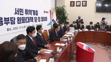 당정 "9억 주택 5억까지 대출...중도상환수수료 면제 추진" / YTN