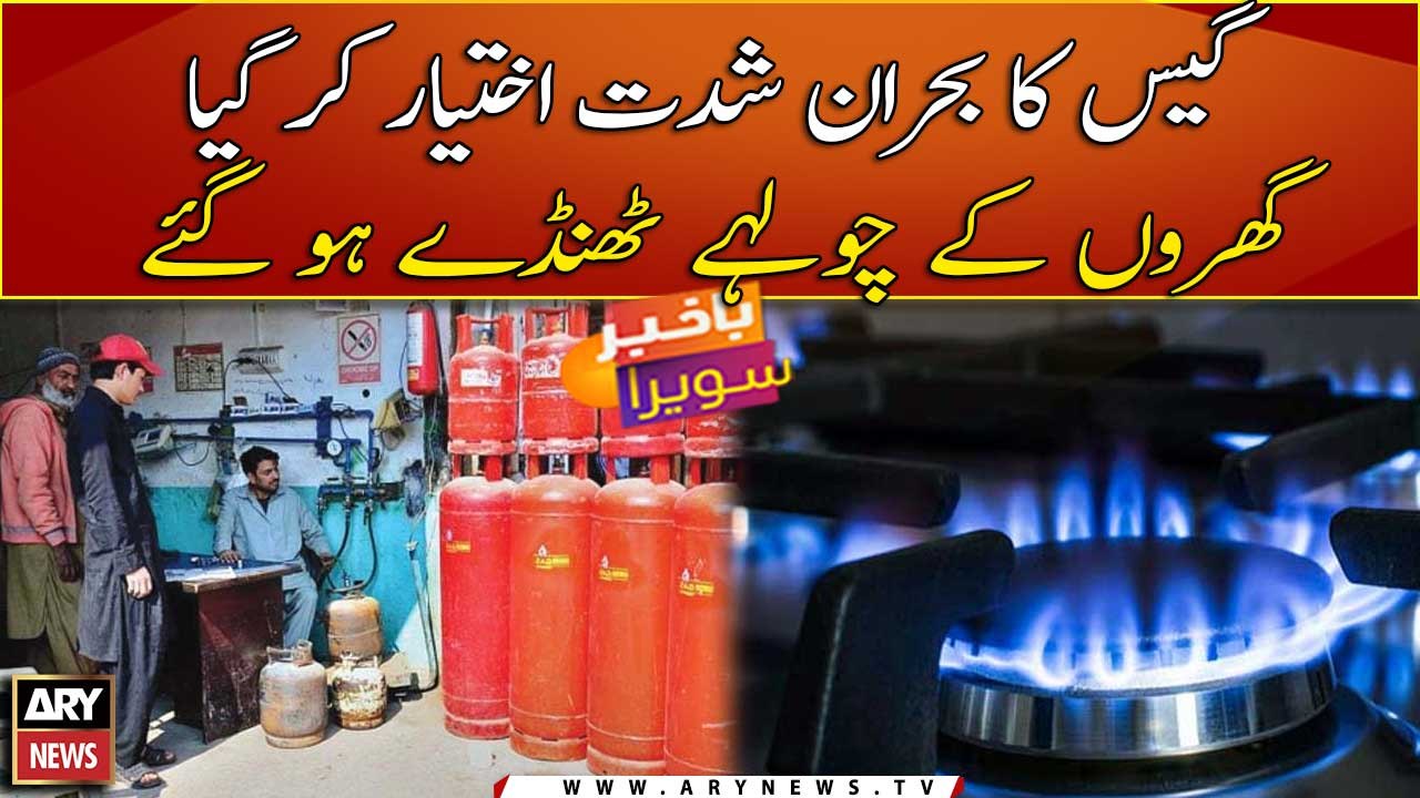 Gas crisis intensifies