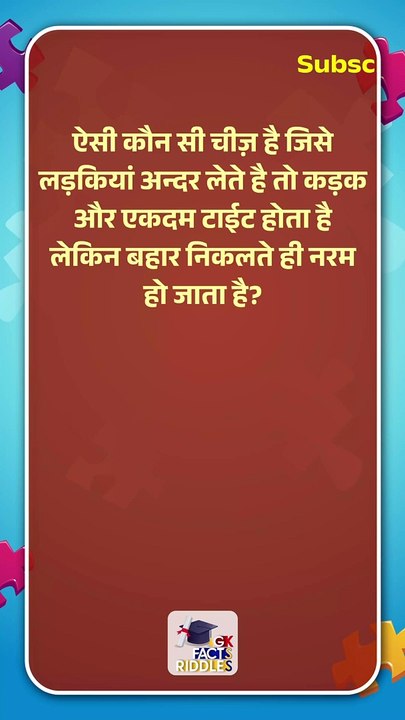 जासूसी पहेलिया | Double Meaning Paheli | Guessit | Short Paheli | Brilliant Paheli | Hindi Paheliyan