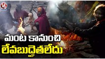 Temperature Levels Falls Down Day By Day In Adilabad Dist And Hyderabad _   V6 News