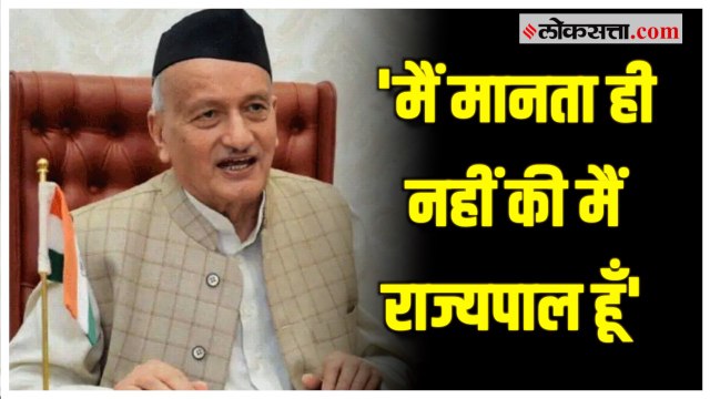 Bhagatsingh Koshyari :'मी स्वतःला राज्यपाल मानतचं नाही'; पाहा राज्यपालांची मिश्किल टिप्पणी