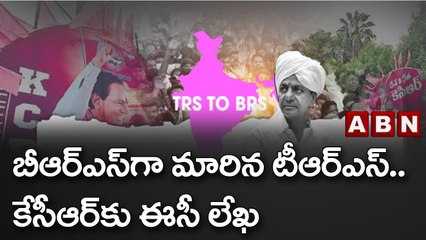 బీఆర్‌ఎస్‌గా మారిన టీఆర్‌ఎస్‌.. కేసీఆర్‌కు ఈసీ లేఖ  || BRS || ABN Telugu