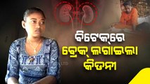 Apana Eka Nuhanty | Engineering girl suffers from deadly disease, seeks help for treatment | OTV