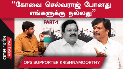 G20க்கு EPS ஐ அழைத்தது எங்களுக்கு ஒரு பொருட்டே இல்லை - Krishnamoorthy