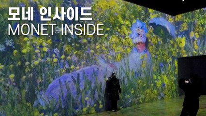 전시회 보러 ‘백화점’ 가자! 모네인사이드(MONET INSIDE) / 디따