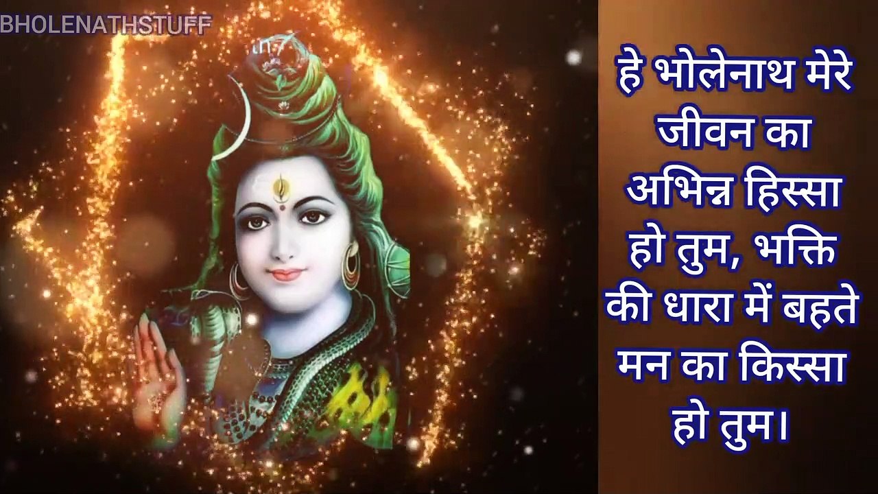 भोलेनाथ भक्ति से प्रेम