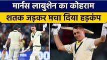 Aus vs WI: Adelaide Test में Marnus Labuschagne ने शतक जड़कर मचा दिया तहलका| वनइंडिया हिंदी *Cricket