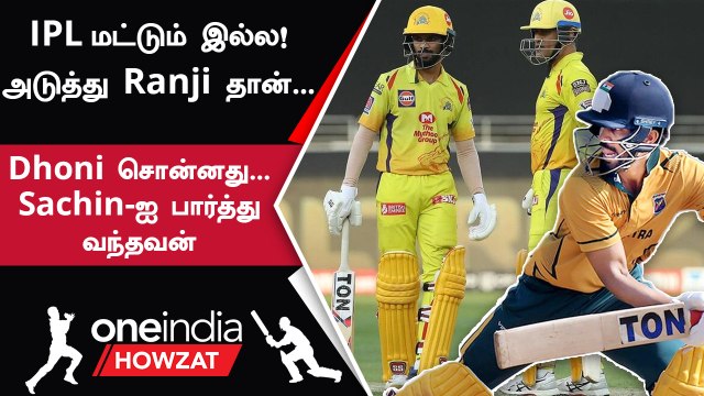IPL 2023 மற்றும் MS Dhoni பற்றி Ruturaj Gaikwad சொன்ன தகவல் | Oneindia Howzat