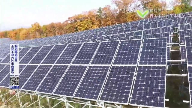明日へつなげよう「福島発！再エネに託す未来」 0310 202101241005