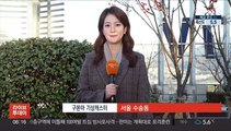 [날씨] 절기 대설, 오전까지 중부 눈 비…큰 추위 없어