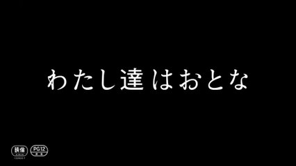 WATASHITACHI HA OTONA (2021) Trailer VO - JAPAN