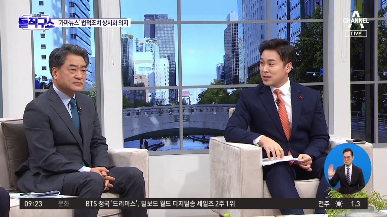 김종대 “발언 철회나 사과 생각 없다…법적 검토해 진실 다툴 것”