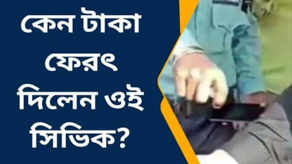 বীরভূমঃ রক্ষকই যখন ভক্ষক!, দেখুন সিভিক ভলেন্টিয়ারের কীর্তি