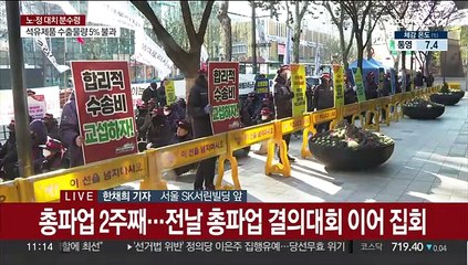 화물연대 파업 2주째 도심 집회…정부 '엄정대응'