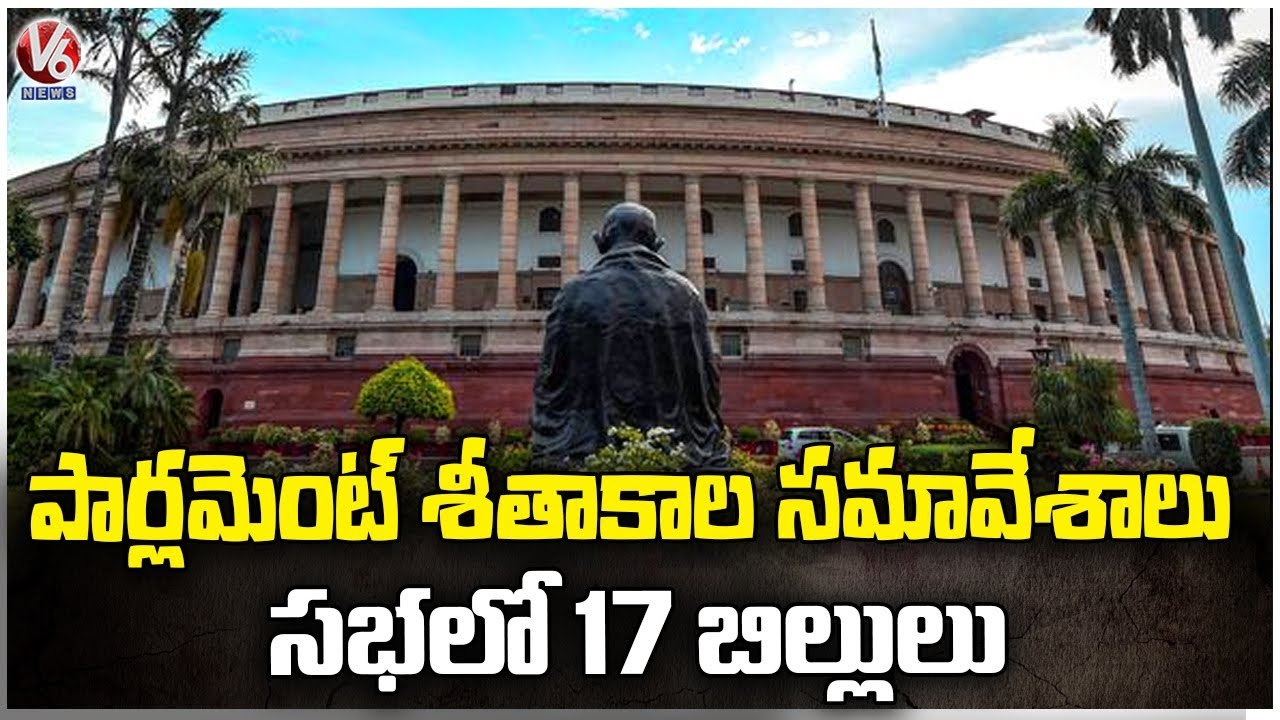 All Arrangements Set For Parliament Sessions , 17 New Bills To Be Raised | V6 News