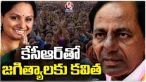 TRS Ministers & Leaders Inspects CM KCR Jagtial Tour Arrangements _ V6 News