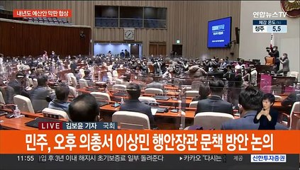 예산안 막판 협상 '진통'…친윤 공부모임서 세 과시