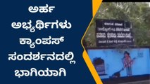 ಕಲಬುರಗಿ: ಡಿ.8ರಂದು ಸರ್ಕಾರಿ ಕೈಗಾರಿಕಾ ತರಬೇತಿ ಸಂಸ್ಥೆಯಲ್ಲಿ ಸಂದರ್ಶನ 