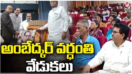 Human Rights Commission Justice Chandraiah Participated In Dr . Ambedkar Death Anniversary | V6