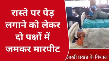 बिग ब्रेकिंग: जमीनी विवाद को लेकर दो पक्षों के बीच खूनी खेल, आठ की हालत गंभीर