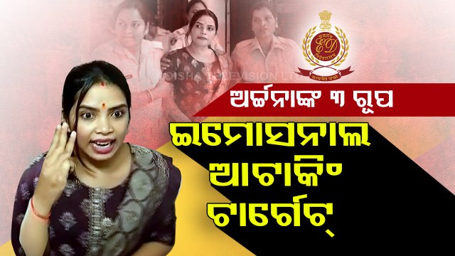 Special Story | I will not spare anyone, says lady blackmailer Archana Nag