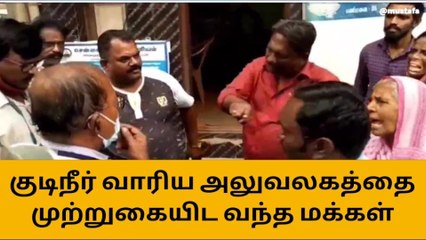 ”இப்படி இருந்தா நோய் தான் வரும்”...குமுறிய பொதுமக்கள்!