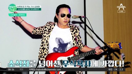 하루에 한 끼 먹는 가수 김태원! 소식좌를 넘어선 무식욕자?!