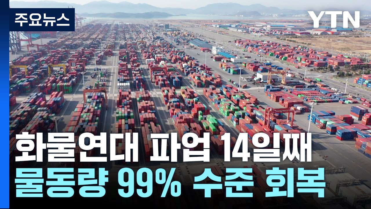 특수본, 류미진 재소환..."이임재 혐의 추가해 영장 재신청 예정" / YTN