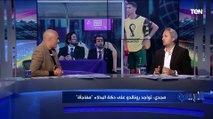 عبد الرحمن مجدي عن الفرق بين رونالدو وميسي مع منتخباتهم: رونالدو محتاج فريق يساعده ميسي لوحده فريق