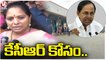 We Are Moving To Jagtial For Our Leader CM KCR , Says MLC Kavitha | CM KCR Jagtial Tour | V6 News