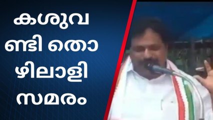 സർക്കാർ കശുവണ്ടി തൊഴിലാളികളെ പട്ടിണിയിലേക്ക് തള്ളിവിടുന്നു: കൊടികുന്നിൽ സുരേഷ്