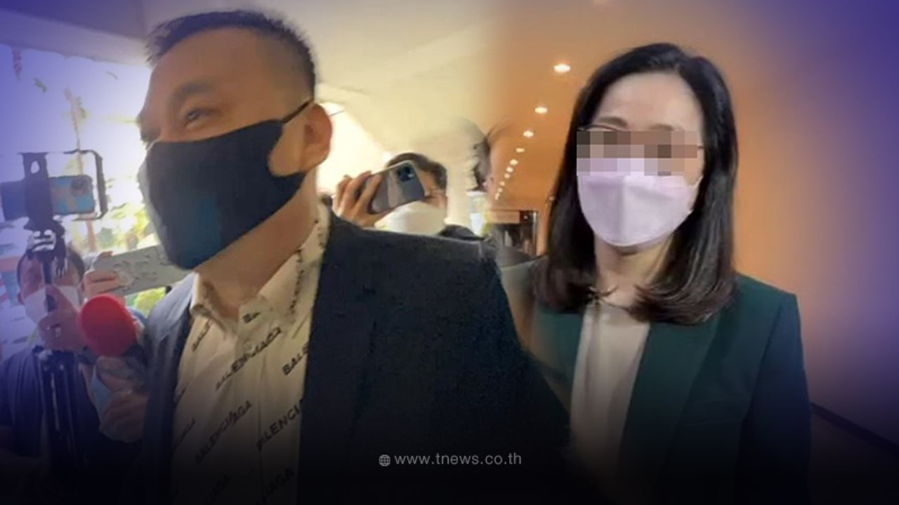 "พัชรินทร์"หน้าเครียดโดนสอบปมนอมินี"ตู้ห่าว" รู้จักกันมานานกว่า10ปี