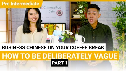 Coffee Break Series: How To Be Deliberately Vague PART 1 | Pre Intermediate (v) | ChinesePod