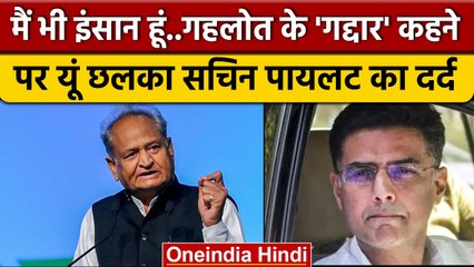 Rajasthan Crisis: CM Gehlot के 'गद्दार' वाले बयान पर Sachin Pilot ने कही बड़ी बात | वनइंडिया हिंदी