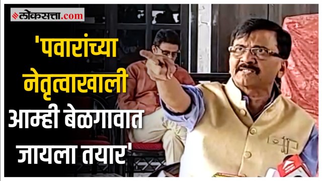 'ढाल तलवार ऐवजी शिंदे गटाची निशाणी कुलूप पाहिजे'; Sanjay Raut यांची राज्यसरकारवर टीका