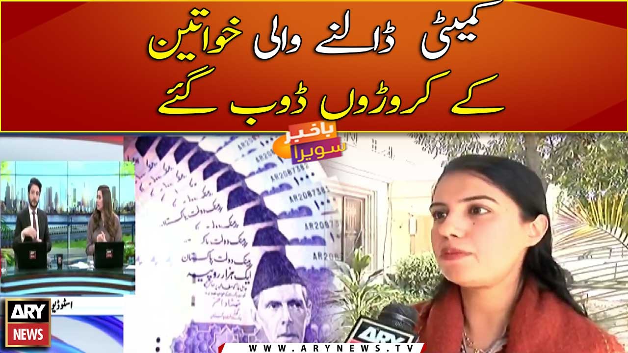 Pakistan biggest online fraud!