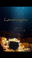 اور اگر یہ خیال نہ ہوتا