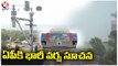 Weather Report : IMD Issues Heavy Rain Alert To AP For Next 3 Days | V6 News