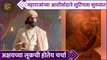 Akshay Kumar | Vedat Marathe Veer Daudale Saat | महाराजांच्या आशीर्वादाने शूटिंगला सुरुवात
